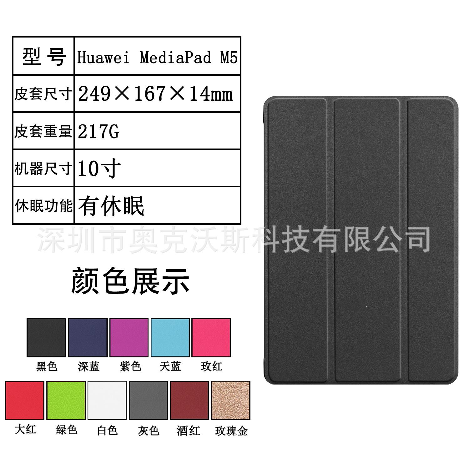 Huawei M5纯色颜色组合.jpg