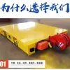 Taller Transfronterizo Coche Eléctrico Sin Rieles de Nivelación Transportador Plano con Plataforma Coche Plano con Plataforma Inteligente de Control Remoto por Batería