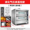 Horno Comercial Transfronterizo para Hornear Pan, Pizza y Pasteles, de una o dos capas, Horno Eléctrico de Gran Capacidad para Uso Comercial