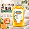 Limpador de toalhas, antiestático, perfumado, antibacteriano, remove amarelamento e rigidez, elimina odores de suor e cheiros desagradáveis, descontamina roupas e é uma solução antibacteriana personalizável