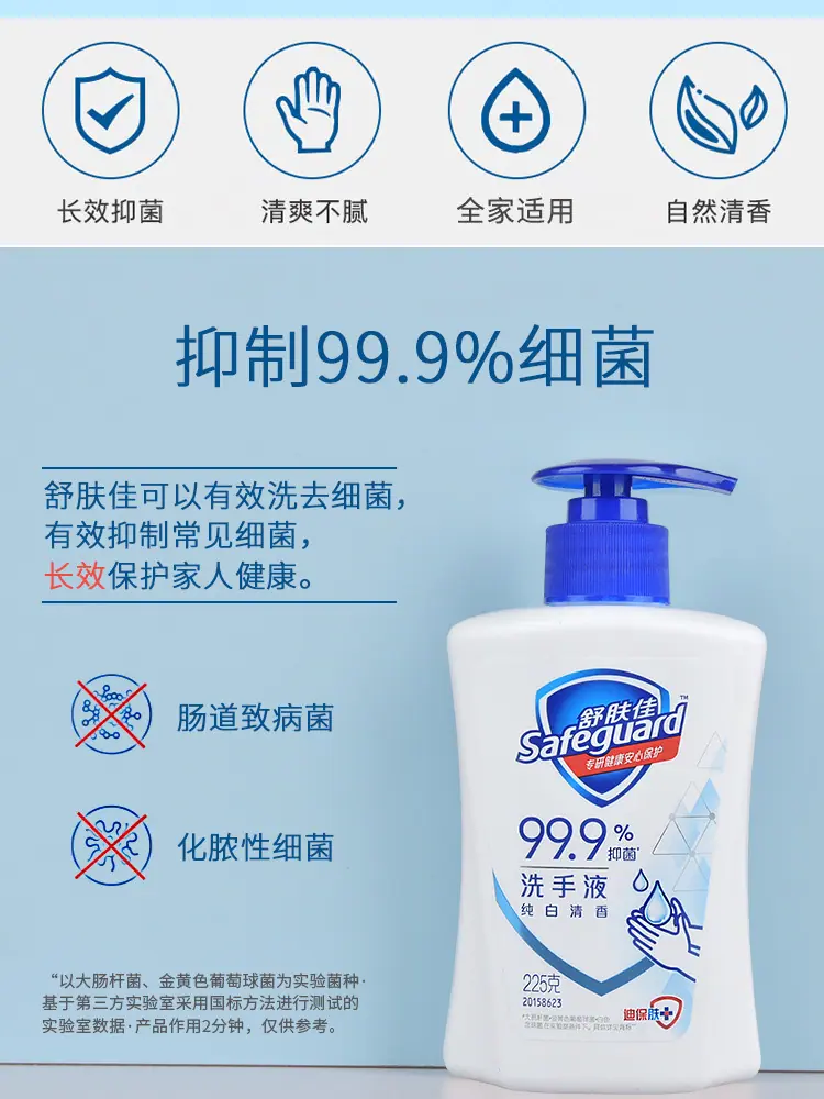 225洗手液详情_02.jpg