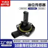 Sensor de Posición de Aceite 1J0907660C 1J0907660F Accesorios para Coche Sensor de Coche