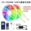 Fita de LED RGB 12V Kit Fita de LED 2835/5050 Controle de 24 Teclas/44 Teclas Kit de Fita de LED Flexível à Prova d'Água