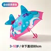 Sombrilla de oreja tridimensional 3D modelo 17 manual/automático, adecuada para días soleados y lluviosos, se puede imprimir con logo, sombrilla solar, regalo, portátil, para niños