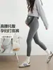 Leggings de maternidade para primavera e outono de 2026, novo estilo para usar por cima, suporte para a barriga da gravidez, calças de maternidade plus size que não apertam a barriga, roupa de outono