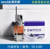 Interruptor de Limite para Viagem TianDe TZ-8108-8104-5104-5108-5101-3102-3104-3112-2