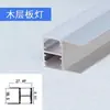 Lámpara lineal led ranura para lámpara principal empotrada perfil de aluminio luz con barra de lámpara lineal negra