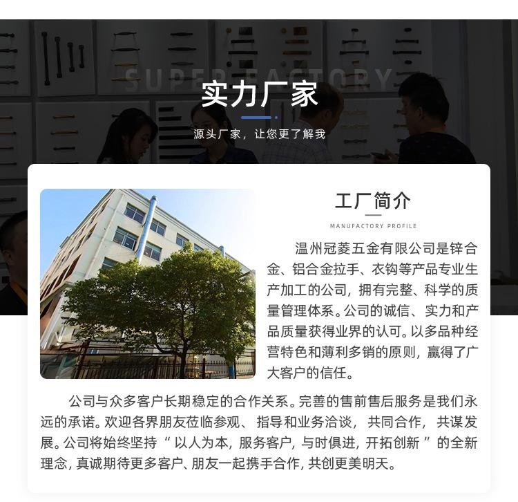 467温州冠菱-无线端_03_01