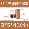 SF-1 Bucha de Cobre Sem Óleo Bucha de Cobre Bucha de Rolamento Resistente ao Desgaste Bucha Autolubrificante Bucha Composta Bucha de Deslizamento de Aço 4-80mm
