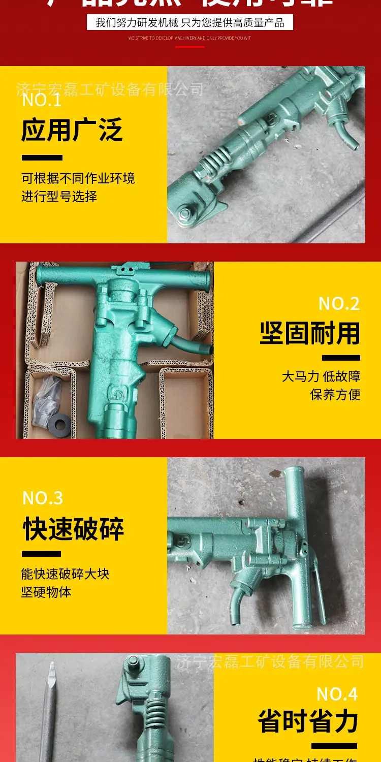 淘宝大宋B47风镐详情1_06