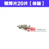 Tiras de Soldadura de Plata, Tiras de Soldadura Asistidas por Fundente, Tiras de Soldadura Preformadas de Plata-Cobre de Alto Contenido, Varillas de Soldadura Fáciles de Aplicar para Soldadura por Puntos, Materiales para Joyería