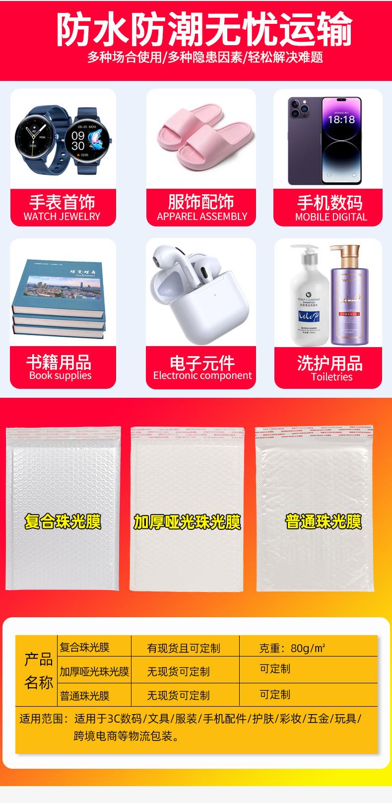 复合珠光膜_09.jpg