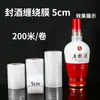 Película Selladora para Botellas de Vino, Película Selladora para Frascos de Vino, Película Especial para Sellar Vino, Película Envolvente para Empaque de Té de Leche para Llevar, Película Anti-Volátil para Boca de Botella
