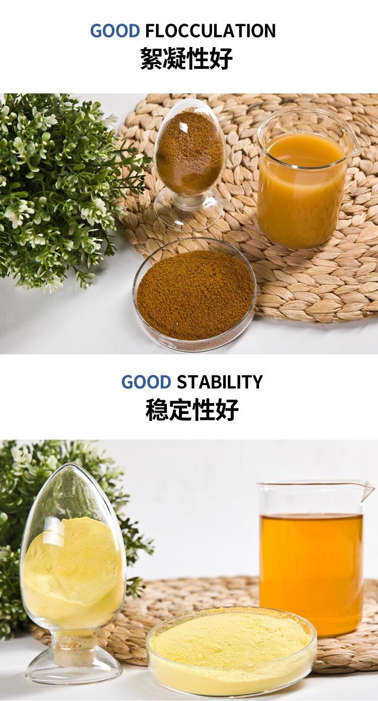 絮凝剂 (3)