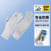 Guantes de Protección Solar para Conducir para Mujer, Antideslizantes, Pantalla Táctil, Anti-UV, Ice-Sense, Ciclismo de Verano, Vehículo Eléctrico, Sombrilla para Exteriores