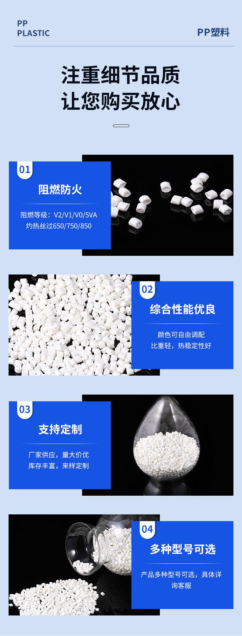 阻燃PP_03.jpg