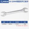 Llave de horquilla manual de acero 45 para espejo, cromada, de doble cabeza, para uso doméstico, abre-fácil, con cabeza de flor de ciruelo fija, herramienta llave