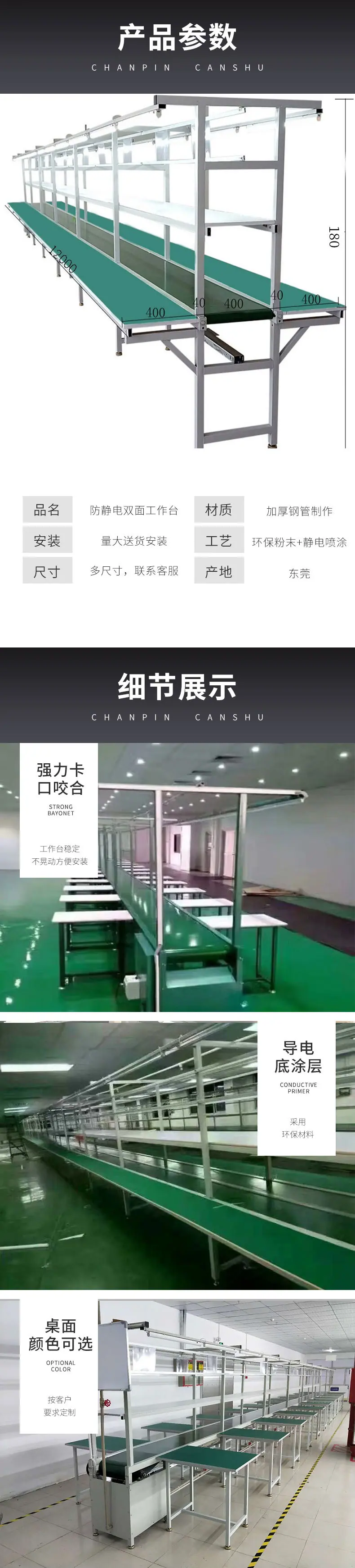 防静电流水线_03.jpg