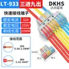 Conector Rápido LT-2 Série PCT Divisor de Fiação Luminária de Teto Construção Fábrica Venda Direta