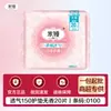 Toalla Sanitaria Mia 150mm con Cantidad Pequeña para Uso Diario Mini Toalla Toalla para la Menstruación Caja Completa Oficial Auténtica Venta al por Mayor 20 Piezas