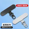 Funda de Teléfono con Conector Giratorio, Correa, Clip, Almohadilla, Gancho para Funda de Teléfono, Antiperdida, Resistente, Duradero, Buen Artículo
