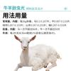 Medicina Veterinária Comprimidos de Triclorfon Refinado para Bovinos e Ovinos, Sarna Leve, Micose, Ácaros, Espírito para Remoção de Sarna, Comprimidos de Gengibre, Esquistossomose, Nematódeos Internos, Moscas Nasais