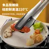 Pinças de Alimentos de Aço Inoxidável Mais Vendidas Transfronteiriças, Pinças Integradas Multifuncionais Anti-Queimadura, Pinças de Silicone para Alimentos de Cozinha, Pinças Resistentes a Altas Temperaturas para Churrasco