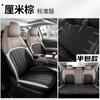 24 Capa de Assento de Carro Especial Changan Yidong Envolvente Completa Quatro Estações Almofada Universal Couro Respirável Capa de Assento Perfurada