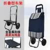 Carrito de Compras Sube Escaleras, Carrito de Compras, Carrito Pequeño, Carrito Plegable, Carretilla de Mano para Ancianos, Metabo Doméstico Portátil
