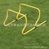 Venta al por mayor de fábrica 40 cm vallas de fútbol vallas de plástico vallas pequeñas vallas curvas vallas de colores ABS