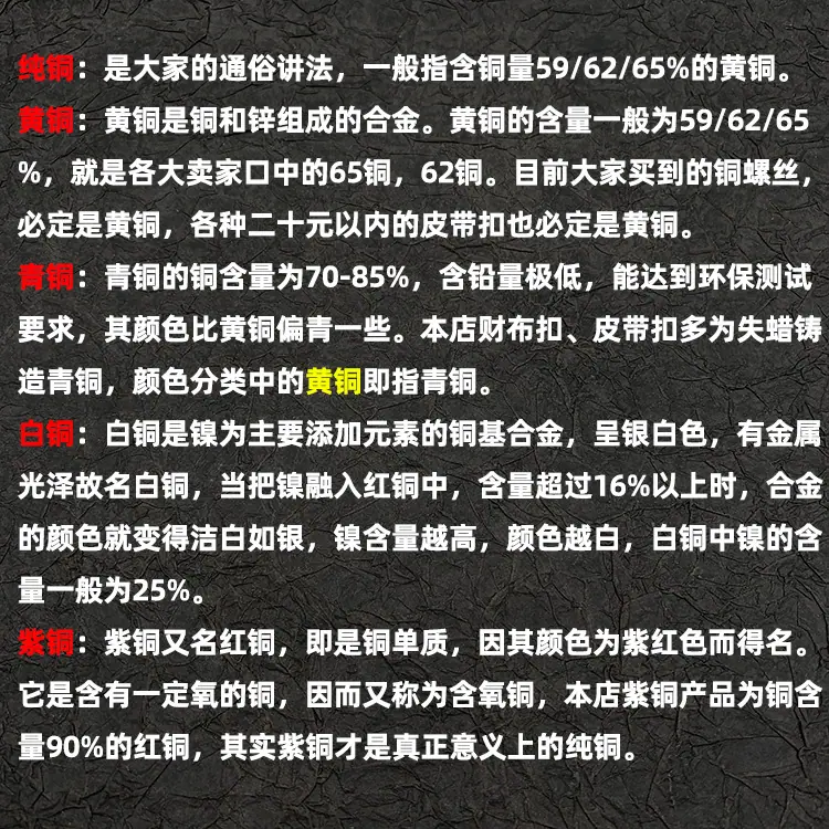原料说明