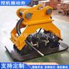 Fabricante de Apisonador Vibratorio para Excavadora Suministra Maquinaria para Ingeniería Vial Apisonador Máquina de Gancho Apisonador Vibratorio Hidráulico