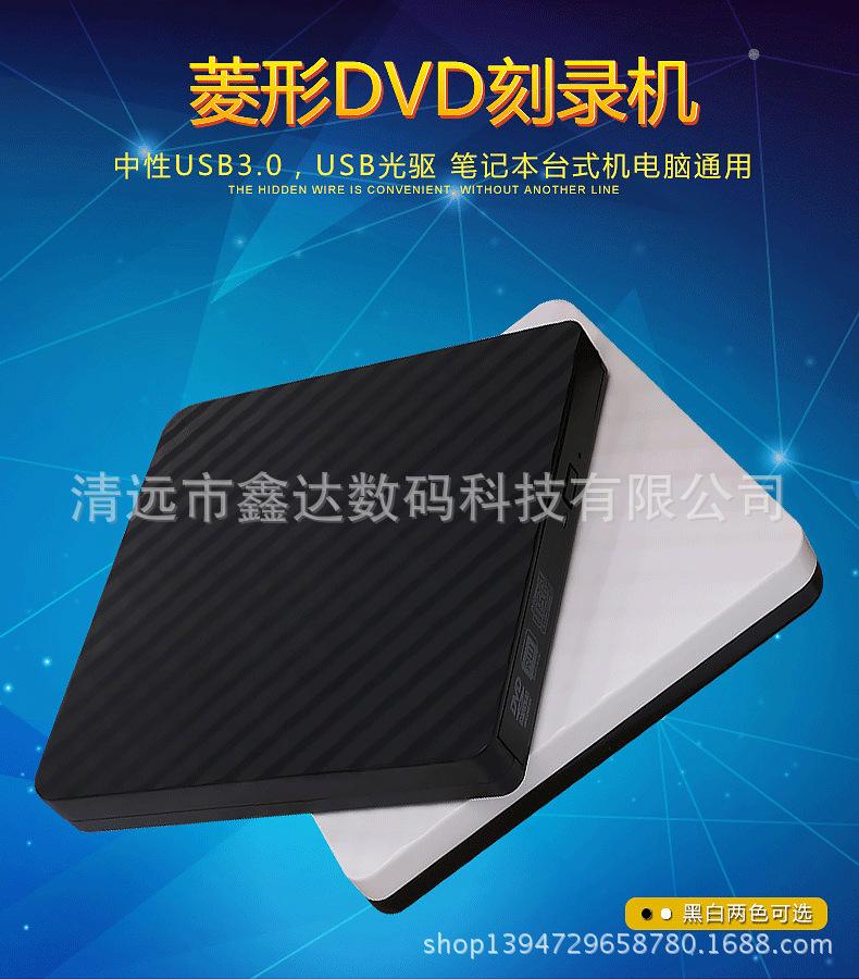 菱形DVD刻录机_01