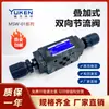 Válvula Borboleta Hidráulica Empilhável Yuken Válvula de Controle de Velocidade Bidirecional MSW-01/MSB-01/MSA-01/MTCV-02W