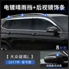 Tixinrui es Adecuado para Volkswagen Tiguan L Ceja de Lluvia para Ventana Protector de Lluvia Galvanizado Platino Accesorios para Coche Suministros