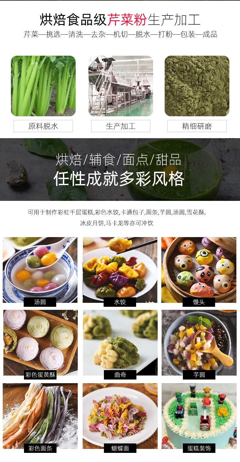 芹菜粉