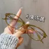 Nuevas Gafas Nerd Carey Silicona Almohadillas Nasales Marco Pequeño Liso Gama Alta Anti Luz Azul Lentes Planos Gafas de Miopía para Mujer