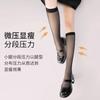 Medias hasta la pantorrilla para mujer en verano, calcetines de pantorrilla ultra delgados color carne nude anti-enganches, medias altas JK sexy casuales y versátiles
