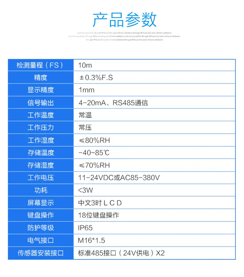 污泥界位仪-JD_05.jpg