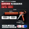 Pistola de Pegamento de Estructura Original, Pistola de Pegamento de Vidrio de Belleza 212 de Ahorro de Mano de Obra, Herramienta de Sellado de Puertas y Ventanas con Corte Automático de Pegamento