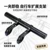 Portaequipajes de extensión para bicicletas, portaequipajes multifuncional con lámpara, medidor de código, soporte de aleación de aluminio para bicicletas, equipo de conducción