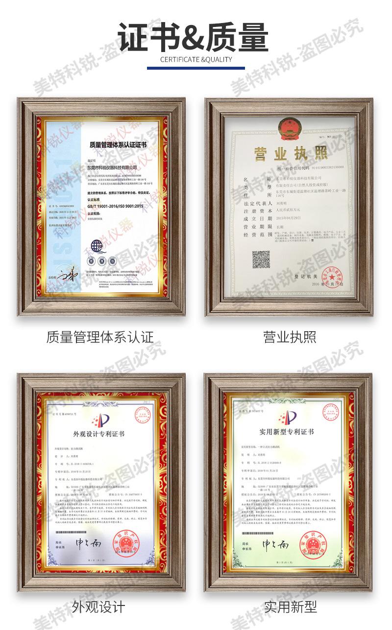 科锐8007A拉力试验机_16.jpg