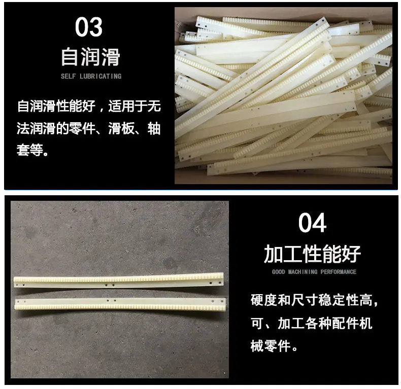 黑版-尼龙齿条自润滑详情页7