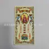 28 Tipos de Ofrendas Funerarias y Sacrificiales Tradicionales, Dinero de Papel en Stock al por Mayor, 40 Piezas por Libro, Una Pieza por Pedido