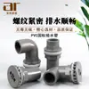 Conector Direto de Cotovelo de PVC para Caixa de Circulação de Filtro de Pântano, Tampa de Plugue 3D, Válvula de Esfera com Rosca Interna e Externa, Sistema de Circulação de Água Caseiro DIY