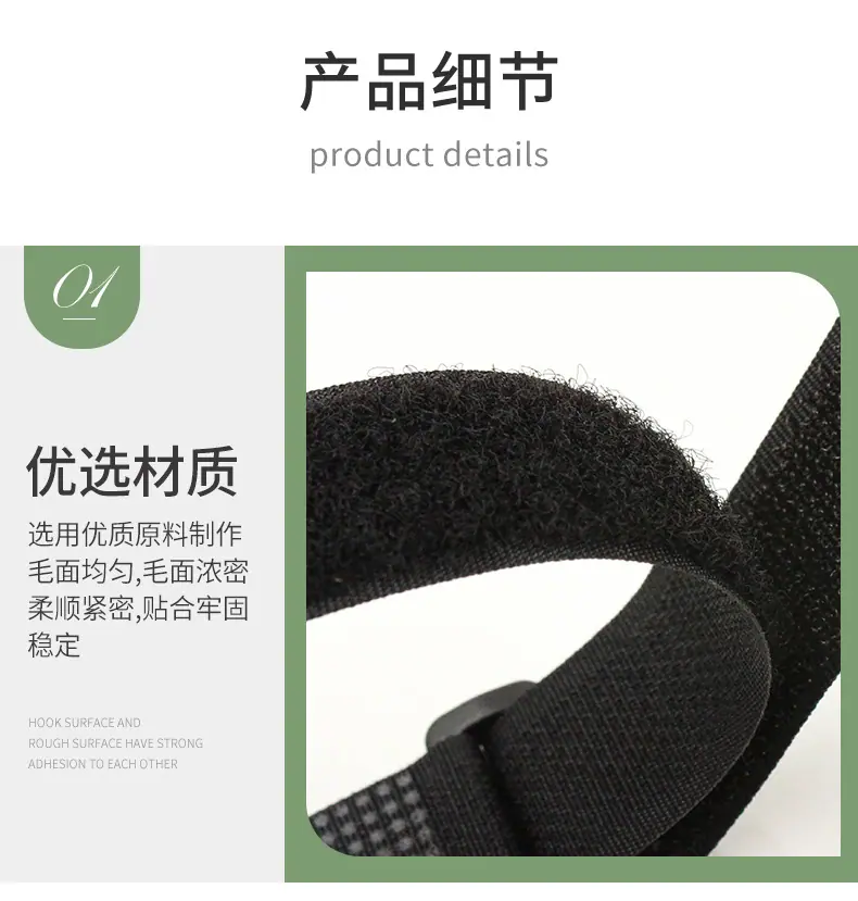 塑料扣魔术贴绑带_10