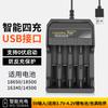 Carregador de Bateria de Lítio 18650 Carregador USB Inteligente Slot Único Slot Duplo Quatro Slots Lanterna Farol 3.7-4.2V