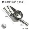 Acero Inoxidable 304 Cuchara para Hielo Cucharilla de Té Cuchara para Harina de Soya Cuchara para Azúcar Tienda de Arroz Cuchara para Granos y Té Cuchara para Alimentos Pala Multiusos
