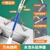 Extensor de Grifo Universal Extensible para Baño Moldeable Anti-Salpicaduras Antiexplosión Dispositivo Antiderrames con Manguera de Tubo de Extensión