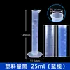 Cilindro Graduado de Plástico Taza Medidora con Escala Transparente Línea Blanca Línea Azul 100ml Gran Capacidad Cilindro Medidor para Verter Laboratorio